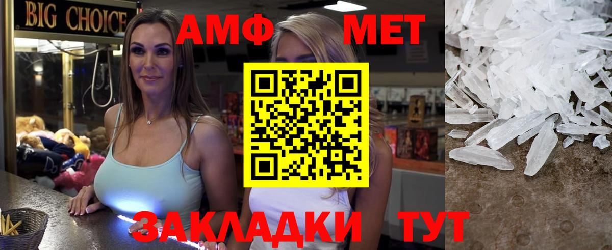 АМФЕТАМИН Premium Богородицк