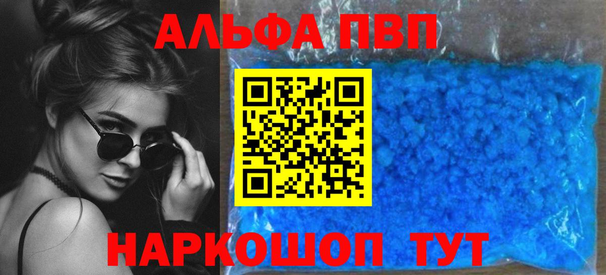 A PVP Соль Богородицк