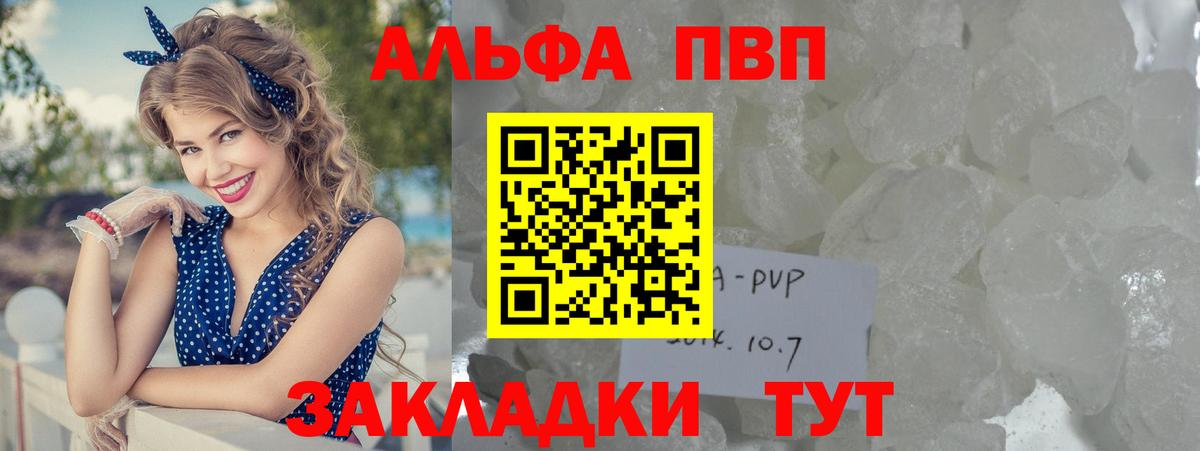 Alpha-PVP крисы CK  Вход с VPN  A PVP VHQ  A PVP СК КРИС  Богородицк 