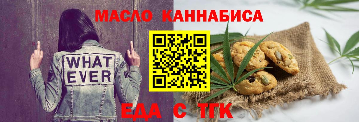 Cannafood конопля  Вход с VPN  Богородицк 
