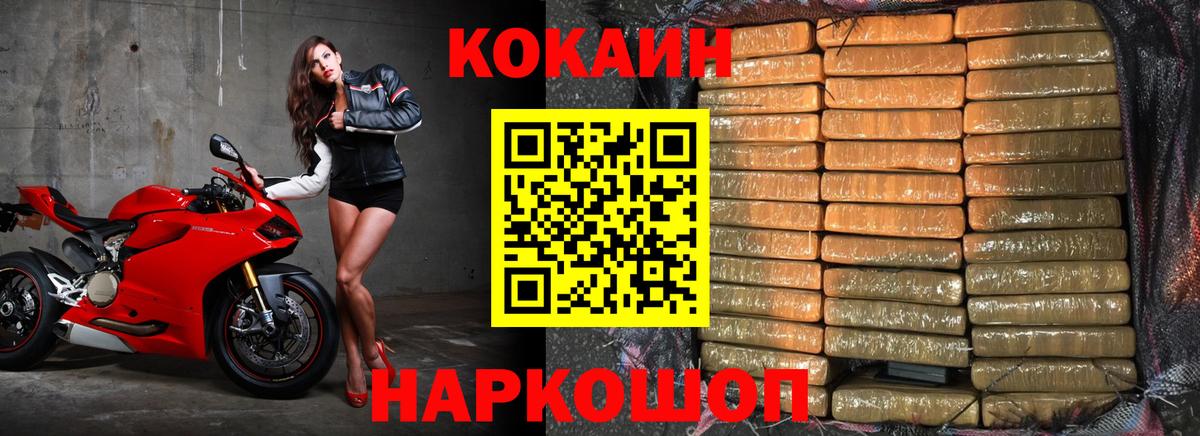 COCAIN Боливия Богородицк