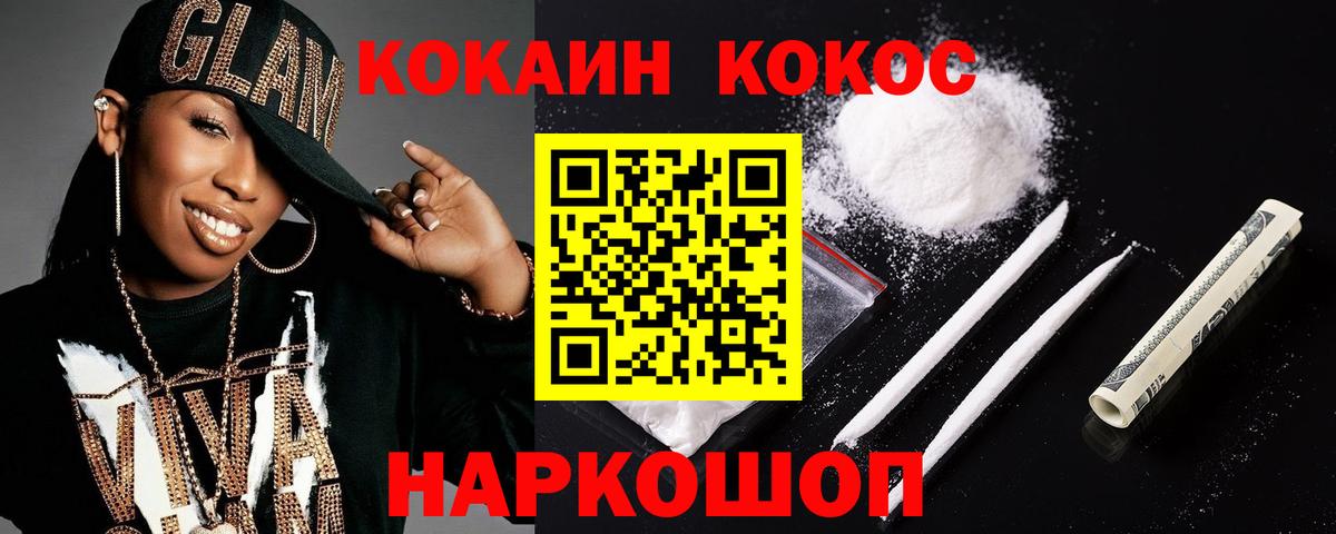 COCAIN 97%  Вход с VPN  Богородицк 