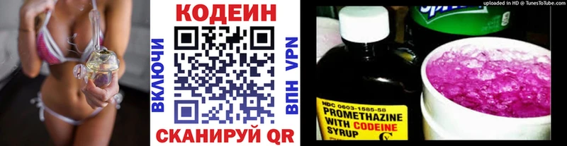 Кодеиновый сироп Lean напиток Lean (лин) Богородицк
