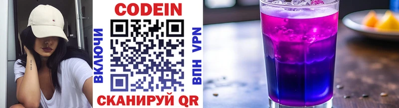Кодеиновый сироп Lean напиток Lean (лин) Богородицк