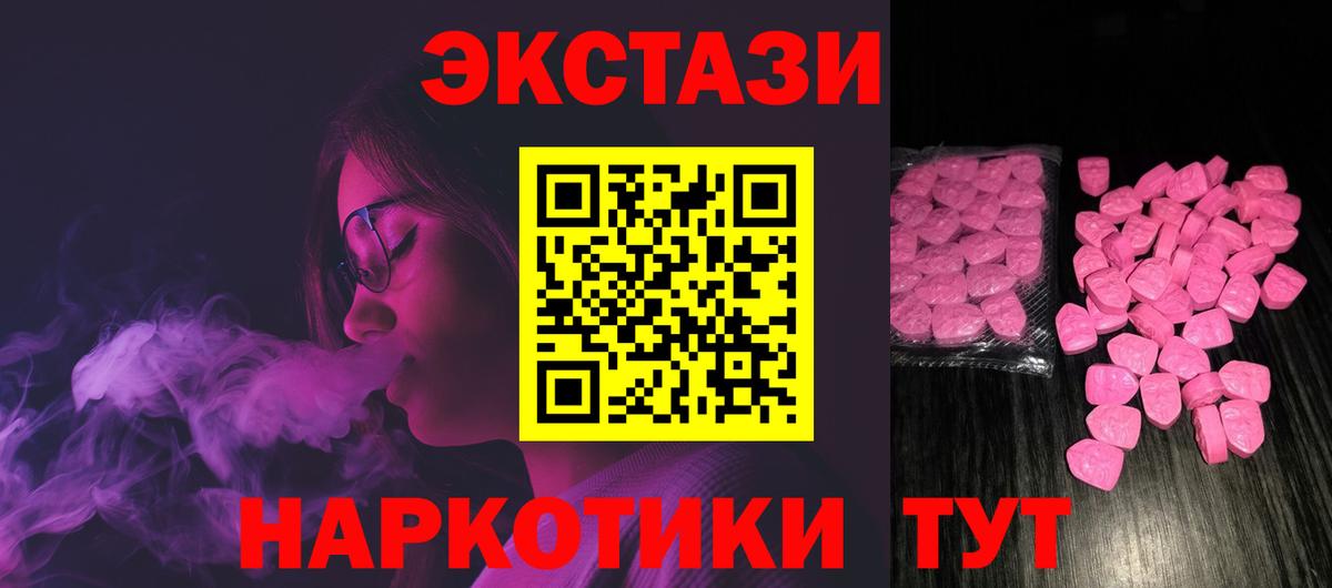 Экстази  Вход с VPN  Богородицк  ЭКСТАЗИ круглые 