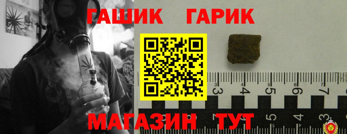 ГАШ убойный  Вход с VPN  Богородицк  цена   ГАШИШ ice o lator 