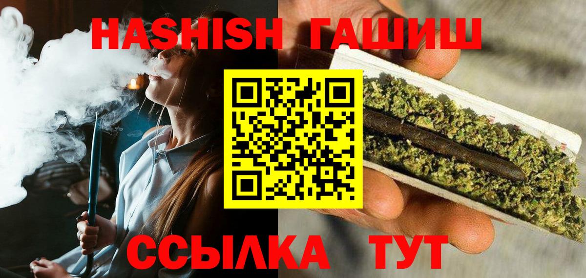 Гашиш hashish Богородицк