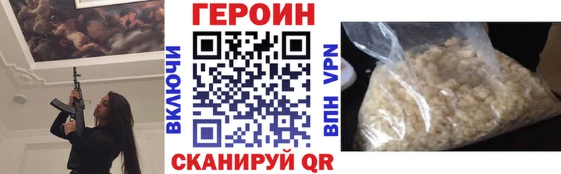 Героин гречка  Богородицк 