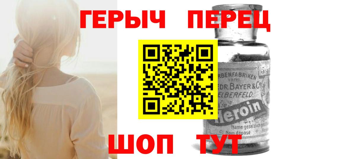 ГЕРОИН герыч  Вход с VPN  Героин  Богородицк 