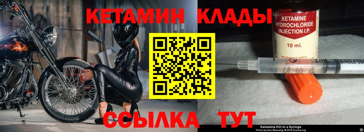 Кетамин ketamine  КЕТАМИН VHQ  Богородицк  Вход с VPN 