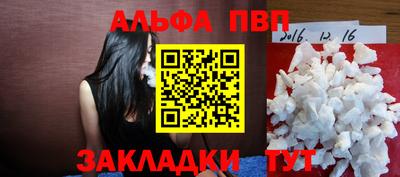 ALPHA PVP Донецк