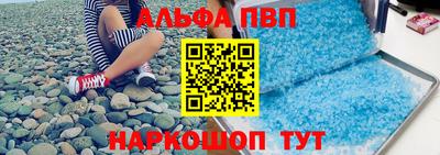 ALPHA PVP Донецк