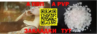 ALPHA PVP Донецк