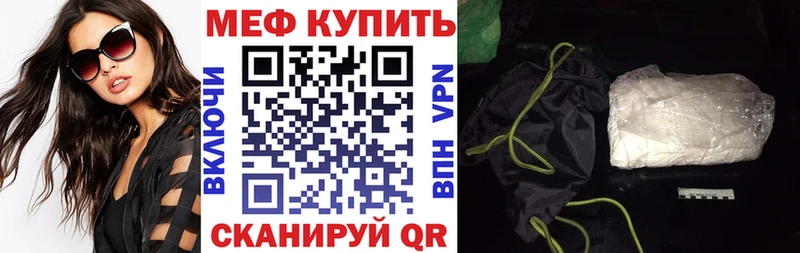 МЕФ VHQ  Богородицк 