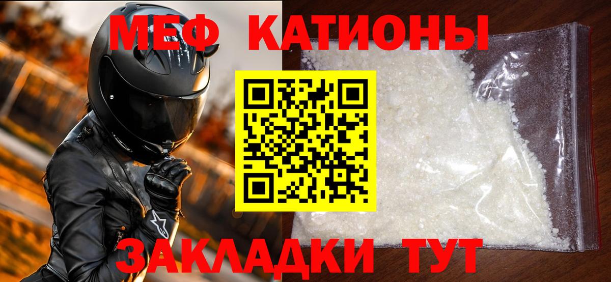 МЯУ-МЯУ  Вход с VPN  Богородицк  МЕФ кристаллы 