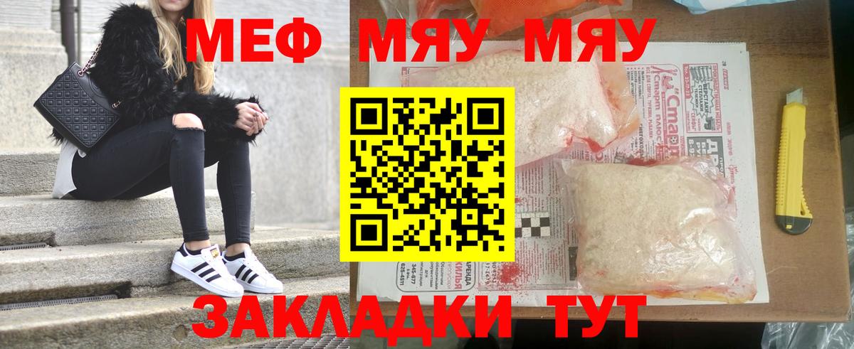 МЕФ мука Богородицк
