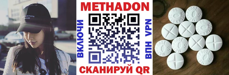 Метадон белоснежный Богородицк