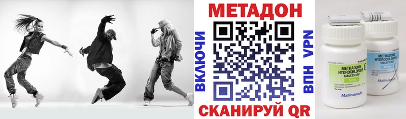 Метадон methadone  купить наркотик  mega сайт  Богородицк 