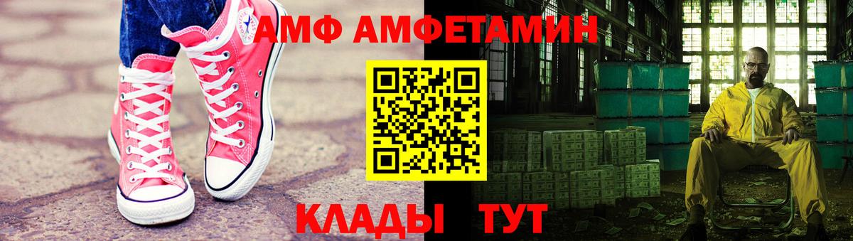 МЕТАМФЕТАМИН витя Богородицк