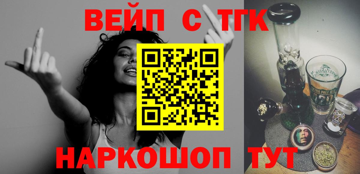 ТГК вейп  Дистиллят ТГК THC oil  Вход с VPN  Богородицк 
